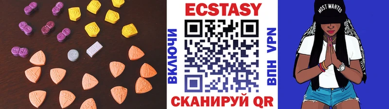 ЭКСТАЗИ 250 мг  Волосово 