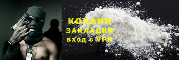 кокаин VHQ Бородино